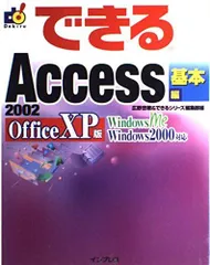 【中古】 ＡＣＣＥＳＳ　２０００徹底入門 オブジェクト活用編/技術評論社/谷尻かおり Amazon.co.jp: 谷尻 かおり: 本