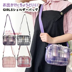 ショルダーバッグ トートバッグ ポシェット ショルダーポーチ レディース 女の子 肩ベルト 調節可能 小学生 斜め掛け コンパクト カジュアル 軽量  vii3x420635