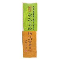 お得な3個セット 京都やまちや 薬用 なたまめ柿渋歯磨き 120g 医薬部外品
