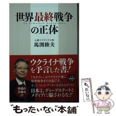 サイゼリヤ革命 : 世界中どこにもない