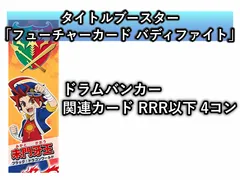 ヴァンガード ヴェール　関連　4コン　セット 2025年最新】4コン ヴァンガードの人気アイテム - メルカリ