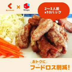 国産「ホルモン唐揚げ」 2～3人前×10パック【賞味期限内かつ、ご入金日から3～11日（土日祝を除く）を目処に発送いたします。】