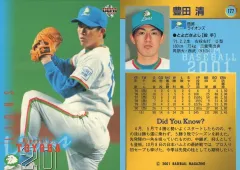 2025年最新】豊田清の人気アイテム - メルカリ