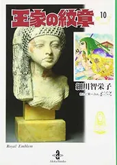 2026年最新】王家の紋章 文庫の人気アイテム - メルカリ