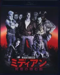 【未開封】ミディアン 死者の棲む街('90米) Blu-ray 廃盤 Amazon.co.jp: ミディアン [Blu-ray] : デヴィッド