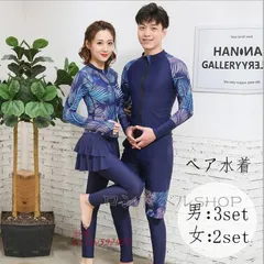 ペアルック水着 メンズ レディース ラッシュガード フィットネス水着 体型カバー スポーツ セパレート ジム UVカット 海 プール スイム 紫外線対策 ビーチ  vii3v592972