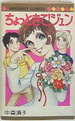 2025年最新】中森清子の人気アイテム - メルカリ