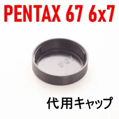 2024年最新】pentax 67の人気アイテム - メルカリ