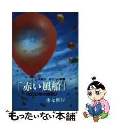 2024年最新】痛みの軌跡の人気アイテム - メルカリ