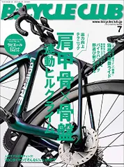 2024年最新】Bicycle Club 2023年 11月号の人気アイテム - メルカリ