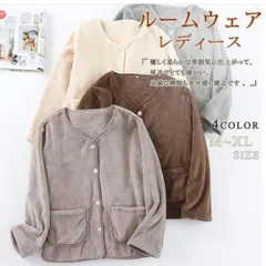 ルームウェア レディース 冬 前開き ボタン留め カーディガン ジャケット ス フリース 長袖 暖かい 防寒着 もこもこ ふわふわ 厚手 ナイトウェア ccmsyv0916p038