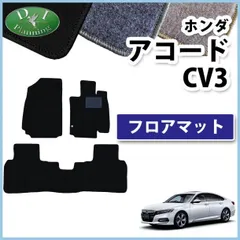 HONDA ACCORD ホンダアコードCV3 純正ラゲージマット良品 楽天市場】10代目（CV3型）アコード用 ホンダ純正 「ACCORD
