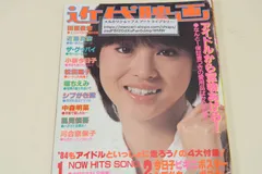 アイドル写真集 「ENDLESS SUMMER エンドレス・サマー」 初版