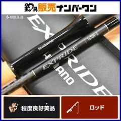 2025年最新】エクスプライド 竿袋の人気アイテム - メルカリ