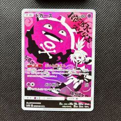 ドガース CHR SM11b ドリームリーグ 056/049 - メルカリ