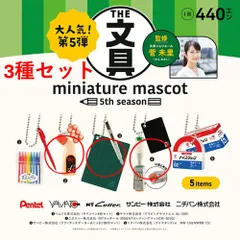 未開封品トーヨーおりがみザ文具ミニチュアマスコット第3弾 未開封品トーヨーおりがみザ文具ミニチュアマスコット第3弾