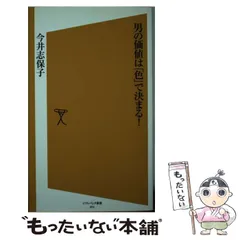 2024年最新】今井志保子の人気アイテム - メルカリ