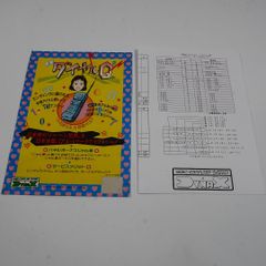 純正インスト+取扱説明書+帯1本　婆娑羅2　BASARA2　VISCO 純正インスト+取扱説明書+帯1本 婆娑羅2 BASARA2 VISCO
