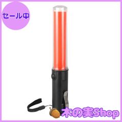 【大安売り】Kanjar 小型 誘導棒 LED 誘導灯 誘導 交通整理 交通 整理 駐車場 三段切り替え 26cm (赤)