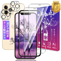 【新品未開封】 2枚【ガイド枠付き レンズフィルム 日本製素材旭硝子製】表面硬度9H 対応 iPhone Pro 12 Pro アイフォン12 強化ガラス フィルム + いphone12 pro 用 2枚 保護フィルム 高透過率 ガラスフィルム 飛散防止 3D