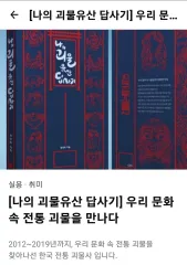 私の モンスターヘリテージ エクスペディション 本 パンメのサムネイル