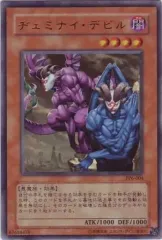 2025年最新】ヂェミナイ デビルの人気アイテム - メルカリ