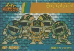 2026年最新】スーパー戦隊倶楽部 カードダスの人気アイテム - メルカリ