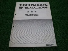 2025年最新】カブ C50 サービスマニュアルの人気アイテム - メルカリ