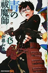 【中古】青の祓魔師 15 (ジャンプコミックス)