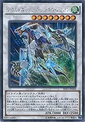 遊戯王 クリスタルウィングシンクロドラゴン アジア シークレット 1枚 クリスタルウィングシンクロドラゴン | シークレット | ドラゴン