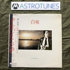 白竜 / 光州City 【LP】 - メルカリ