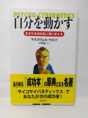 激レア、マクスウェルマルツ、MDMFプログラム 、SSI,ナポレオンヒル、 激レア、マクスウェルマルツ、MDMFプログラム 、SSI,ナポレオン