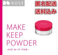 コーセー メイク キープ パウダー 無香料 5g