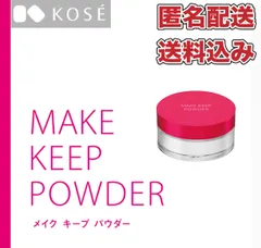 コーセー メイク キープ パウダー 無香料 5gのサムネイル