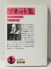 2024年最新】shakespeare sonnetの人気アイテム - メルカリ