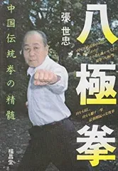 全伝八極拳 1・2・3セット 51G+sGE0ZML._UF350,350_QL50_.jpg