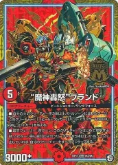 【中古】デュエルマスターズ M3/M3[MAS]：“魔神轟怒”ブランド