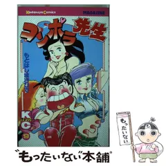 2024年最新】もとはしまさひでの人気アイテム - メルカリ