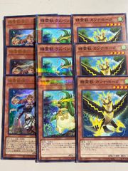 ドレミコードデッキ　パーツ付き Amazon.co.jp: 【ノーマル各3枚セット】 遊戯王 ドレミコード