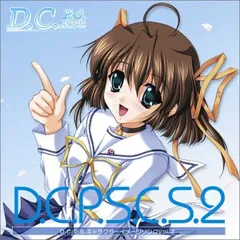 白河ことり＆朝倉由夢／ビッグタオル【完全未開封】D.C.～ダ・カーポ～ 白河ことり＆朝倉由夢／ビッグタオル【完全未開封】D.C.～ダ