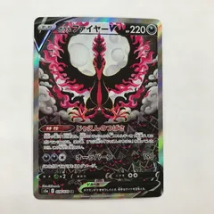2026年最新】ガラルファイヤーv saの人気アイテム - メルカリ