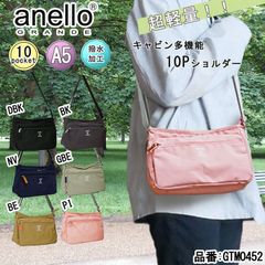 アネログランデ ショルダーバッグ レディース 多ポケット 10ポケット 撥水 軽量 軽い 旅行 行楽 通勤 A5 ショルダー バッグ マザーズバッグ j36-1