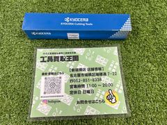 【未使用品】京セラ(KYOCERA) 内径加工用ホルダ A10LSTLPR0912AE