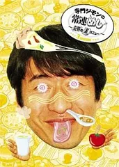 2025年最新】寺門ジモンの人気アイテム - メルカリ