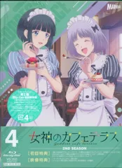 2025年最新】女神のカフェテラス blu-rayの人気アイテム - メルカリ