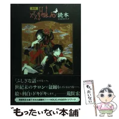 2025年最新】xxxholic 読本の人気アイテム - メルカリ
