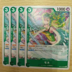 モネ OP05-036 UC 4枚セット ワンピースカードのサムネイル