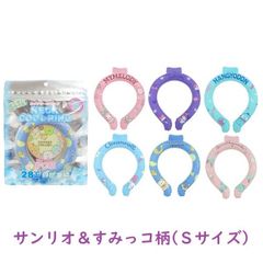 Sサイズ【すみっコぐらし／サンリオ】 アイスネックリング  爽快リング クールリング ネッククーラー アイスリング アイスクールリング  2024