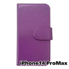 【新品未使用】 iPhone14 Pro Max 手帳型スマホ ケース PUレザー スムースレザー (カバー色パープル) 無地 紫色 シンプル おしゃれ かわいい カード収納 携帯カバー flip2-muji-ip14promax-pr