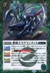 【中古】バトルスピリッツ BS49-036[R]：斬騎士ラグマンティス(SECRET)のサムネイル